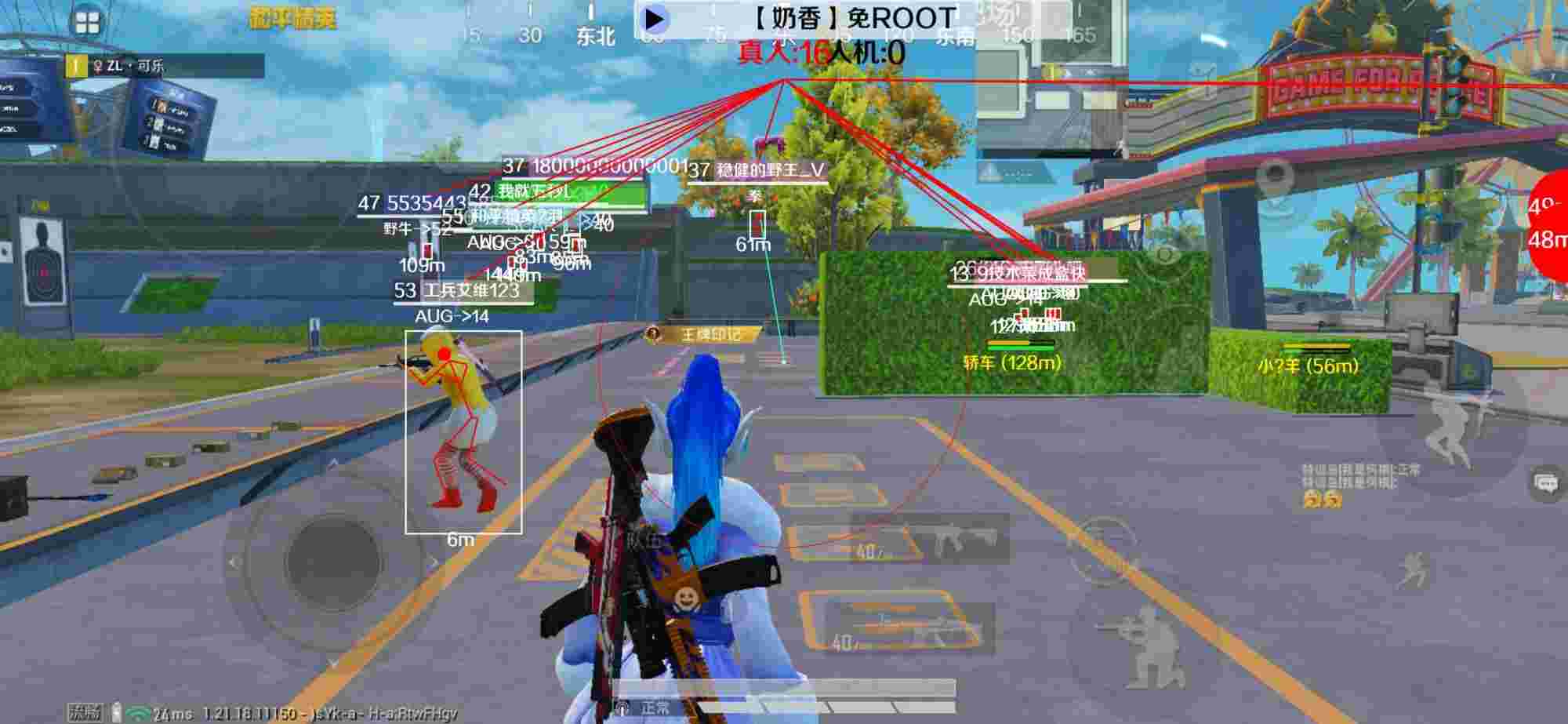 和平精英辅助《布丁》改名《奶香》依旧稳定中 - pubg挂 锁头 透视 锁血免费不封号辅助预览图